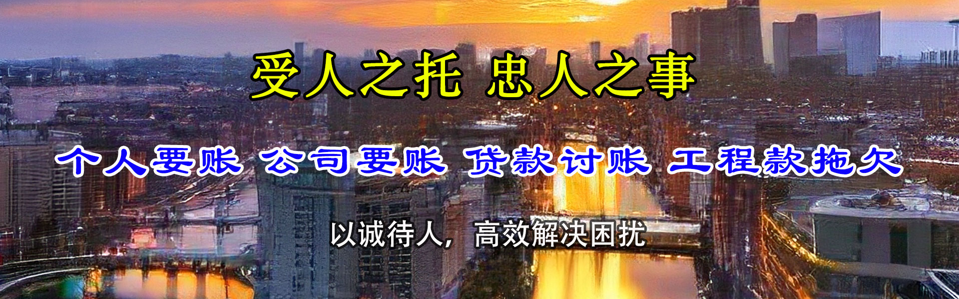 宁河收债公司