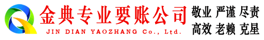 宁河追账公司